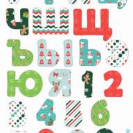 Печать &quot;Алфавит - Русские буквы - 11&quot; (2 листа) (Новый год) - Печать "Алфавит - Русские буквы - 11" (2 листа) (Новый год)