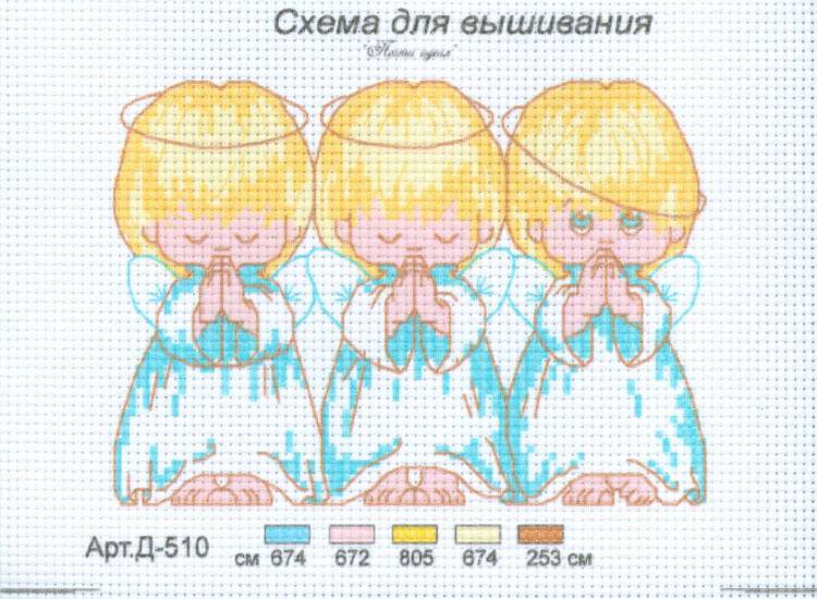 Канва с рисунком под вышивку "Три ангелочка", 15x20,5 см