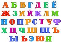 Фетр с рисунком "Алфавит - Русские буквы - 3"