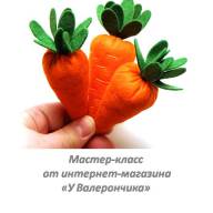 Набор для творчества &quot;Морковка + МК&quot; - Набор для творчества "Морковка " с мастер-классом