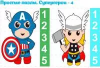 Печать на фетре "Пазлы с цифрами - Супергерои 4"