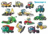 Фетр с рисунком "Дороги и транспорт - Транспорт-8"