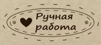 2. "Ручная работа" 20 шт. - Цветной фетр 1,2 мм