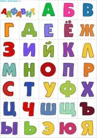 Печать "Алфавит - Русские буквы - 8-1 (буквы)"
