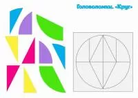 Корейский фетр с рисунком "Головоломки - Волшебный круг"