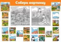 Корейский фетр с рисунком "Собери картинку - Животные - 2"
