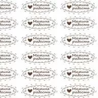 6. &quot;Мамина радость&quot; 20 шт. - Белый фетр 2,0 мм - 6. "Мамина радость" 20 шт. - Белый фетр 2,0 мм