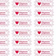 6. &quot;Мамина радость&quot; 20 шт. - Белый фетр 2,0 мм - 6. "Мамина радость" 20 шт. - Белый фетр 2,0 мм