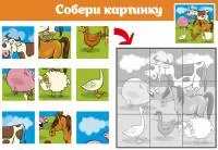 Корейский фетр с рисунком "Собери картинку - Животные - 7"