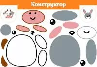 Корейский фетр с рисунком "Конструкторы-6 - Зайчик и корова"
