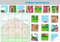 Корейский фетр с рисунком "Собери картинку - 32 - Замок"