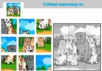 Корейский фетр с рисунком "Собери картинку - 34 - Собаки-2"