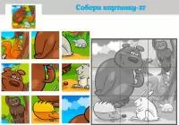 Корейский фетр с рисунком "Собери картинку - 37 - Животные леса"