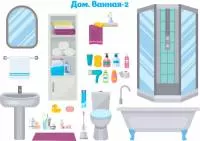 Фетр с рисунком "Дом - Ванная-2"