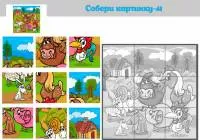Корейский фетр с рисунком "Собери картинку - 41 - Животные деревни"