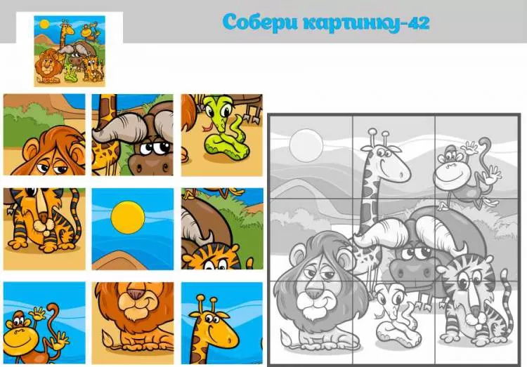 Корейский фетр с рисунком "Собери картинку - 42 - Африканские животные"