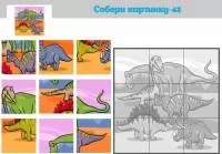 Корейский фетр с рисунком "Собери картинку - 43 - Динозавры"