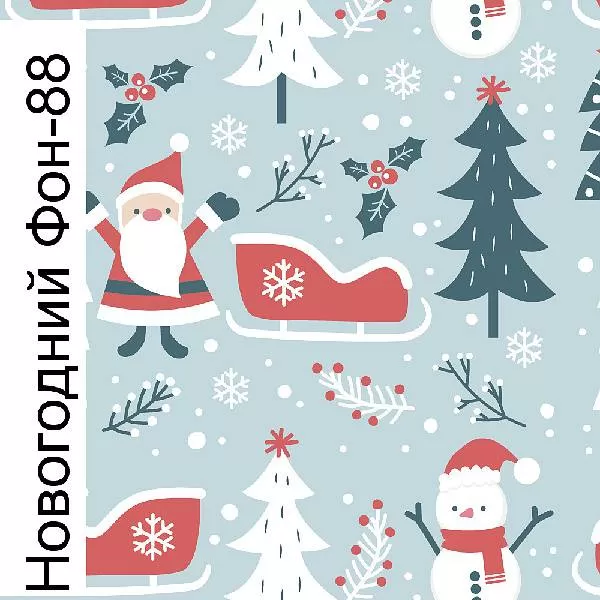 Новогодние 100 Новогодние 100