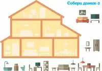 Фетр с рисунком "Собери домик - 3"