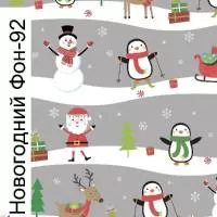 Печать "Новогодний фон 92"