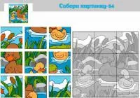 Корейский фетр с рисунком "Собери картинку - 54 - Утка с утятами"
