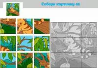 Корейский фетр с рисунком "Собери картинку - 55 - Игуана"