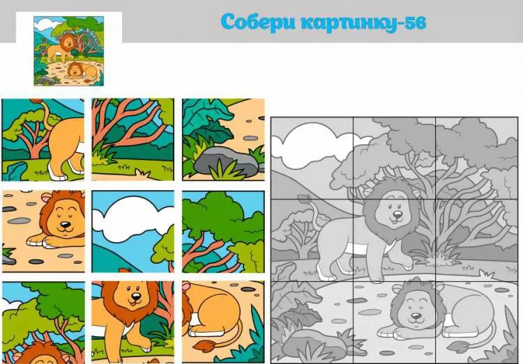 Корейский фетр с рисунком "Собери картинку - 56 - Львята"