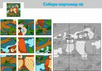 Корейский фетр с рисунком "Собери картинку - 58 - Совы"