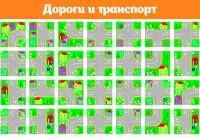 Корейский фетр с рисунком "Дороги и транспорт - Дороги-1"