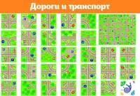 Корейский фетр с рисунком "Дороги и транспорт - Дороги-2"