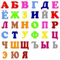 Алфавит металингвистический - Металингвистический алфавит из фетра, набор