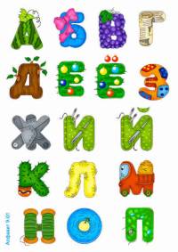 Печать "Алфавит - Русские буквы - 9" (2 листа)