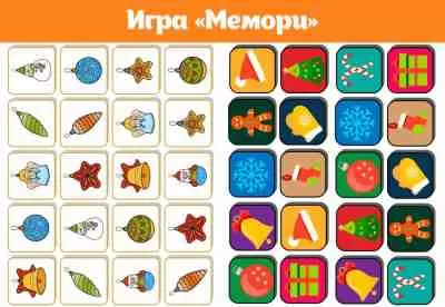 Мемори