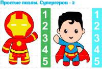 Печать на фетре "Пазлы с цифрами - Супергерои 2"