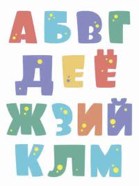 Печать "Алфавит с пальчиковыми животными" от Анны Пицык ( 5,5 листов)