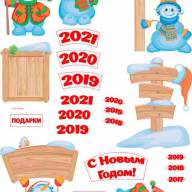 Фетр с рисунком &quot;Снеговички - календарь 2019-2021&quot; - Фетр с рисунком "Снеговички - календарь 2019-2021"