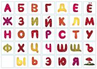Печать "Алфавит - Русские буквы - 4"