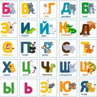Фетр с рисунком &quot;Алфавит - Русские буквы - 2&quot; - Фетр с рисунком "Алфавит - Русские буквы - 2"