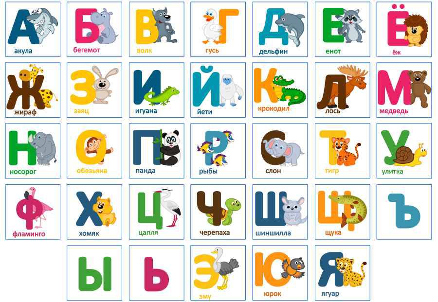 Fetr S Risunkom Alfavit Russkie Bukvy 2