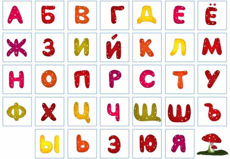 Фетр с рисунком "Алфавит - Русские буквы - 4"