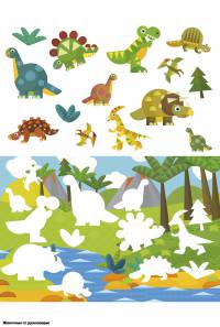 Корейский фетр с рисунком "Собери картинку - Животные - 12 (динозавры)"