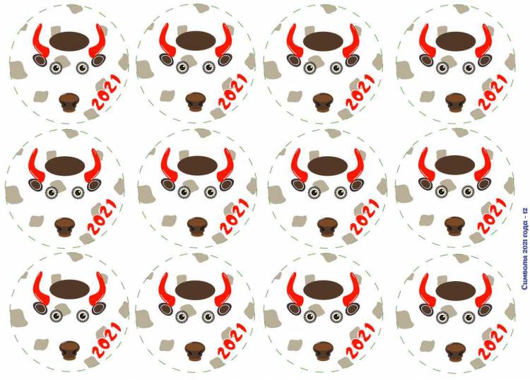 Печать на фетре "Игрушки на ёлку - символы 2021 - 12 (позитивные бычки)"